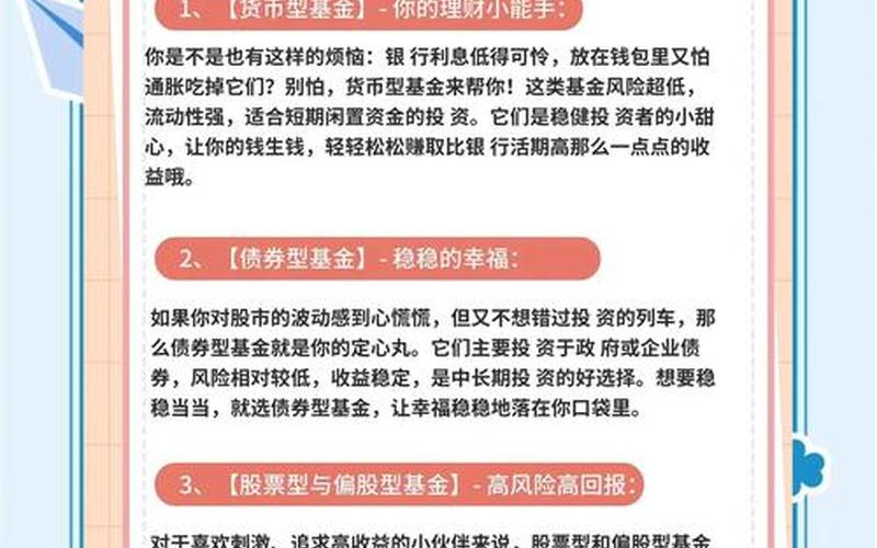 货币基金和公募基金的区别-第1张图片-树涛168配资网_配资炒股平台及公司_股票配资门户网