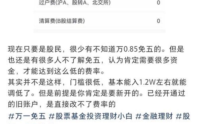 实盘配资免五的券商-第1张图片-树涛168配资网_配资炒股平台及公司_股票配资门户网