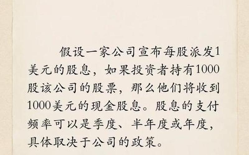 向投资者宣告分配股票股利-第1张图片-金银屋