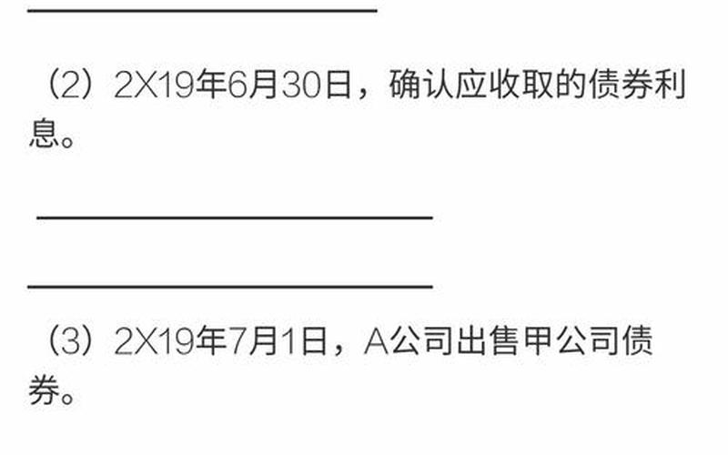 确认股票价格变动会计分录-第1张图片-金银屋