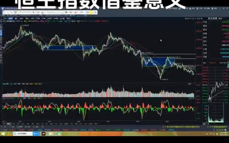 恒生指数期货主力归零（恒生股指期货资金）-第1张图片-金银屋