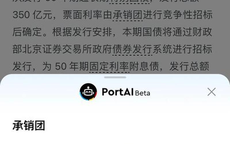 凭证式国债承销团-第1张图片-金银屋