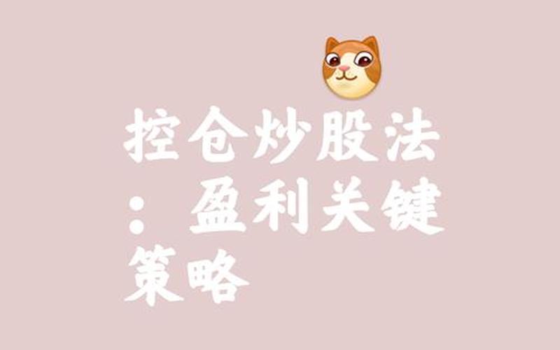做配资炒股，避免平仓一定不可忽略这序号词-第1张图片-金银屋