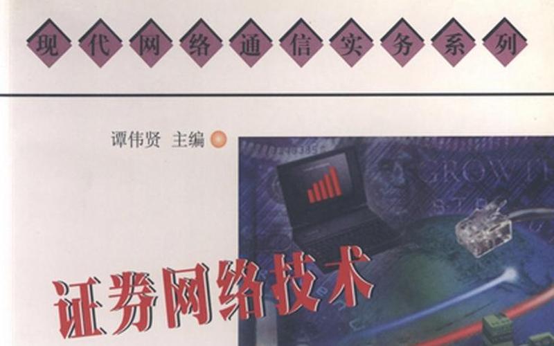 股民想在线配资炒股，是不是只能够利用互联网操作-第1张图片-金银屋