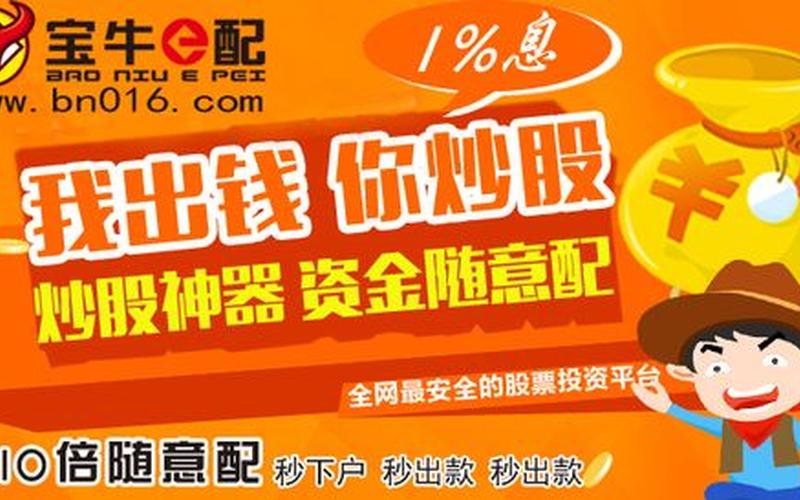 适合中长期持有的配资炒股配资-第1张图片-金银屋