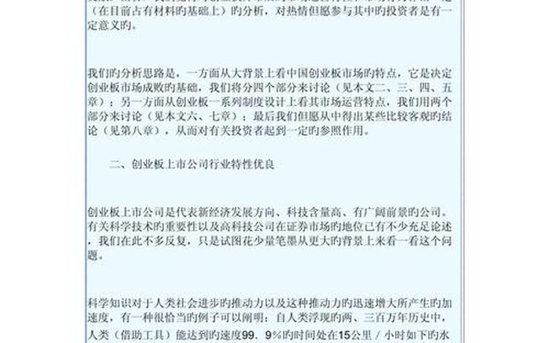 创业板卖出规则-第1张图片-金银屋