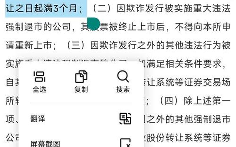 买卖新三板股票配资如何开通-第1张图片-金银屋