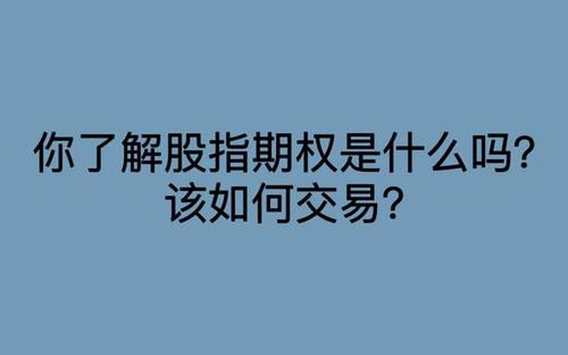 股票期权行权期-第1张图片-金银屋