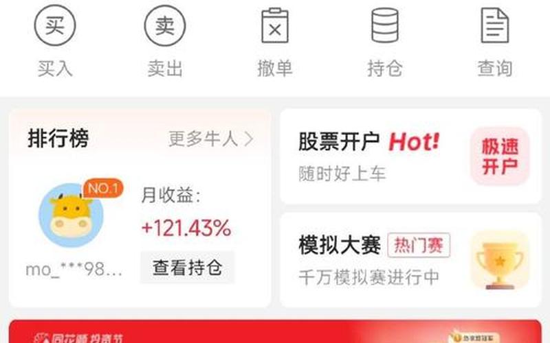股票配资模拟交易作业-第1张图片-金银屋