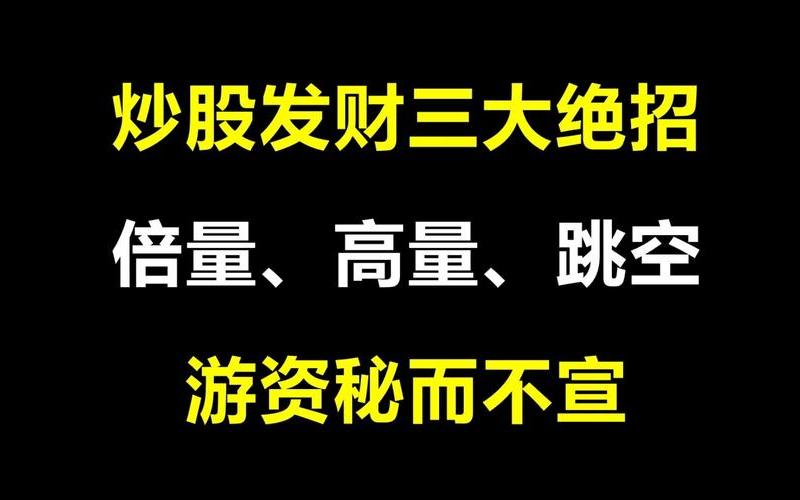 炒股配资养家资金量 5千元炒股配资一年挣80万-第1张图片-金银屋