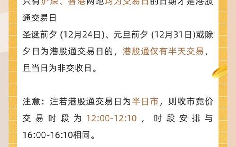 港股通零股卖出成交规则-第1张图片-金银屋
