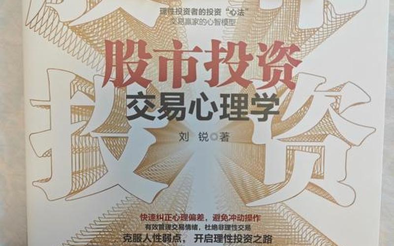 股票配资风险管理（股票配资风险管理书籍）-第1张图片-金银屋