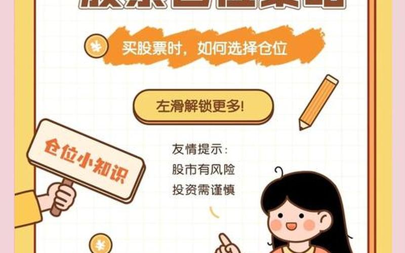 炒股的仓位管理-第1张图片-金银屋