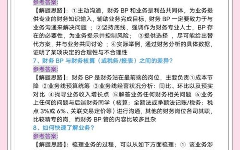 划分收益性支出和资本性支出-第1张图片-金银屋