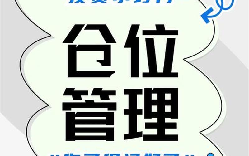 实盘配资减仓仓位控制-第1张图片-树涛168配资网_配资炒股平台及公司_股票配资门户网
