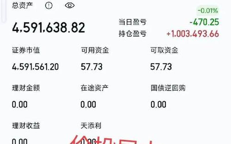 中国配资炒股配资市场散户占比-第1张图片-金银屋