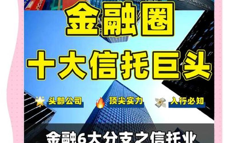 信托投资与基金的区别 买信托好还是基金好-第1张图片-金银屋 信托投资与基金的区别 买信托好还是基金好-第1张图片-金银屋