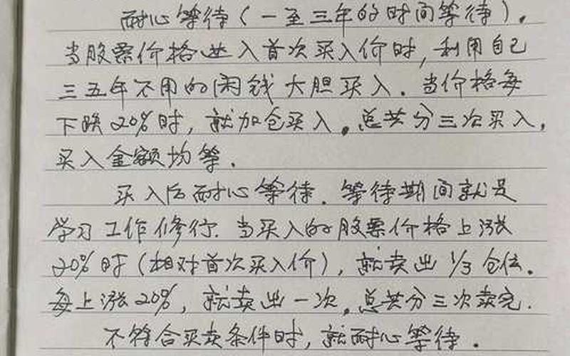 股票投资组合策略-第1张图片-金银屋