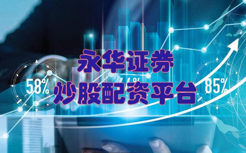 长期配资炒股配资投资推荐-第1张图片-树涛168配资网_配资炒股平台及公司_股票配资门户网