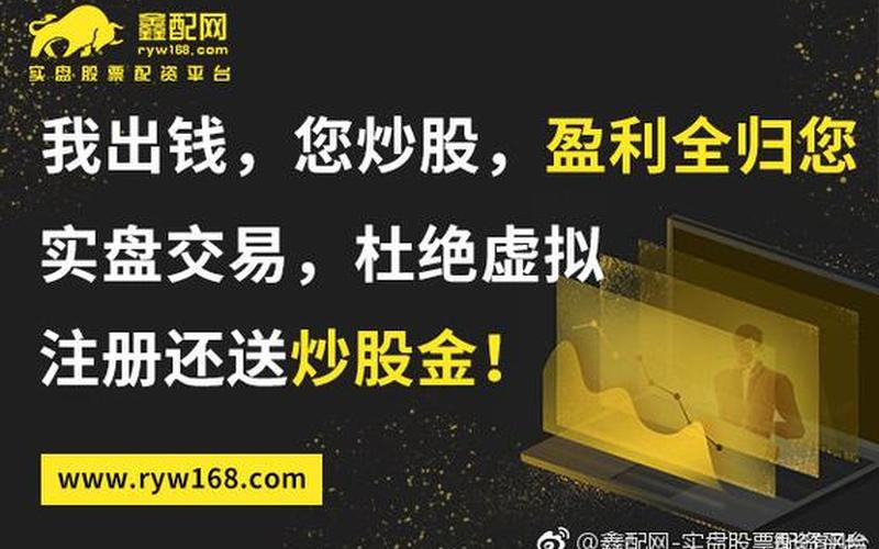 创业板配资炒股配资上市首日即可作为融资融券-第1张图片-金银屋