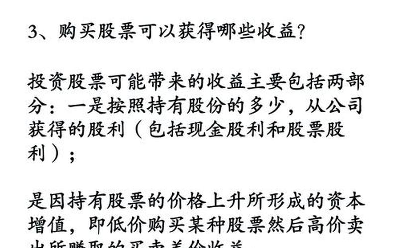 股票投资决策的方法-第1张图片-金银屋