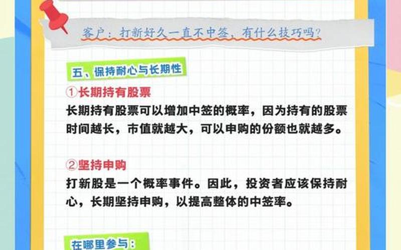 网下新股申购规则-第1张图片-树涛168配资网_配资炒股平台及公司_股票配资门户网