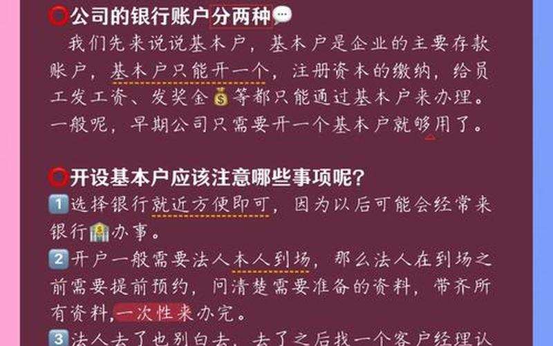 配资开户基本知识和技巧-第1张图片-树涛168配资网_配资炒股平台及公司_股票配资门户网