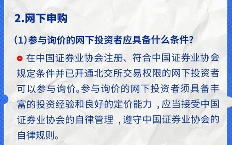 新股中签后多久卖出合适-第1张图片-金银屋