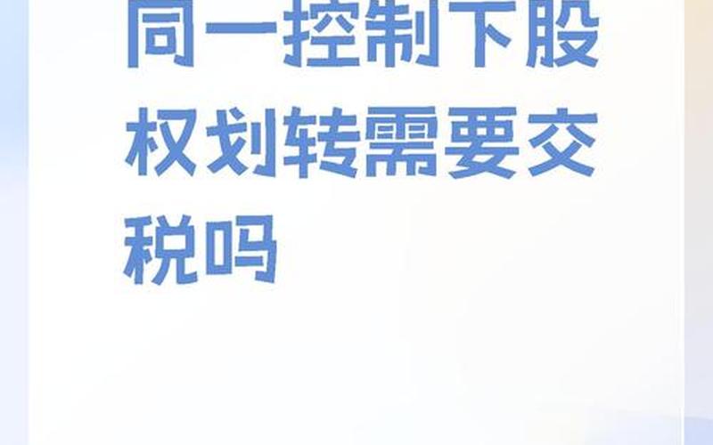 从境外分回税后股息，向境外企业分配股息还用交所得税吗-第1张图片-金银屋