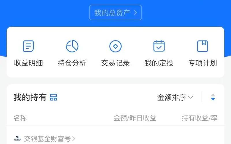 基金和实盘配资开户-第1张图片-金银屋