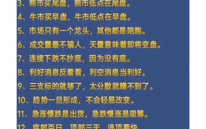 炒股需要先去学习技术吗，有技术就能够赚钱吗？-第1张图片-金银屋