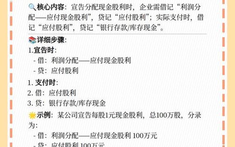 股利股息的应纳税额依据，股息纳税影响应纳税额-第1张图片-金银屋