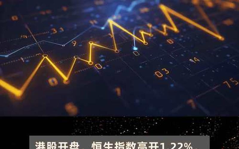 恒生指数开盘不能交易(恒生指数为什么闭市)-第1张图片-金银屋 恒生指数开盘不能交易(恒生指数为什么闭市)-第1张图片-金银屋