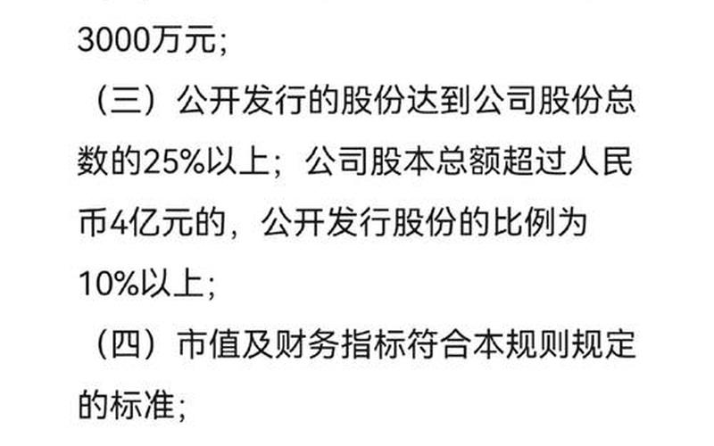 科创板低价股一览 4元左右的芯片配资炒股配资有哪些-第1张图片-金银屋