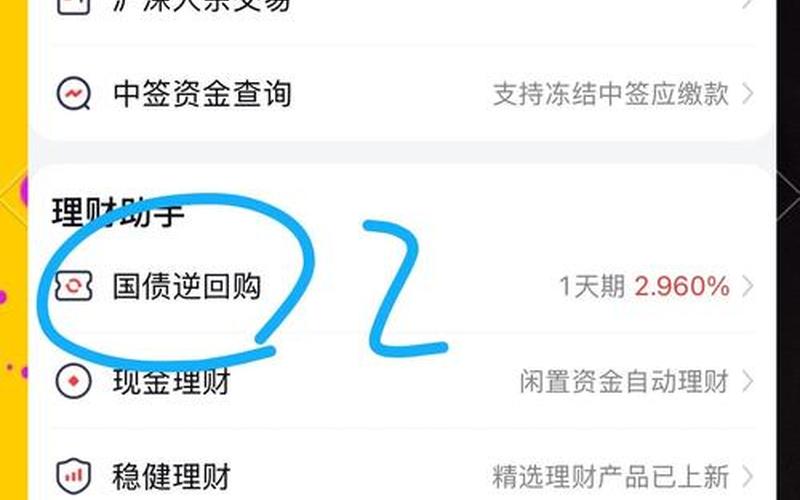 国债怎么购买收益怎么样-第1张图片-金银屋