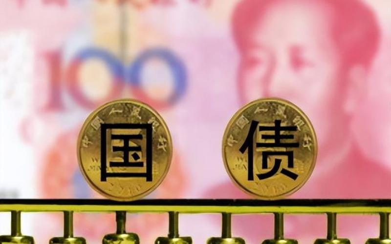 凭证式国债提前支取-第1张图片-金银屋 凭证式国债提前支取-第1张图片-金银屋