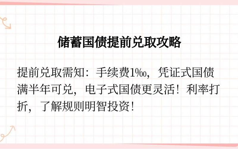 凭证式国债购买限额 个人购买国债有金额限制吗-第1张图片-金银屋