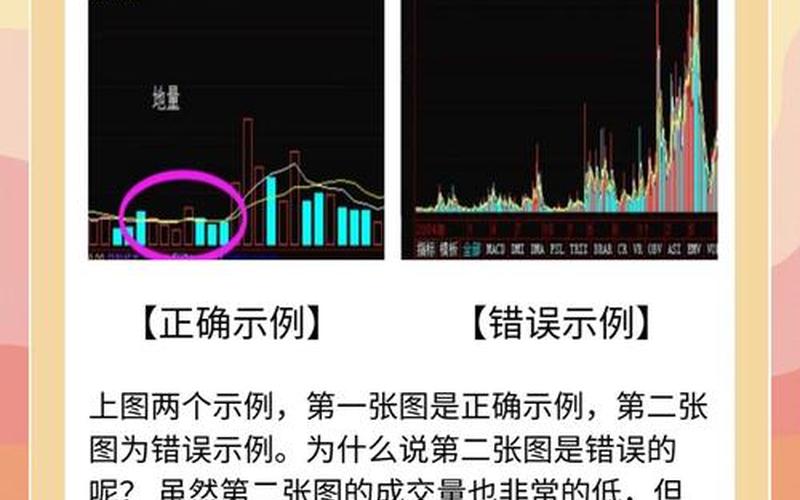 股市成交量与成交额的区别（股市成交量与成交额的区别在哪）-第1张图片-金银屋