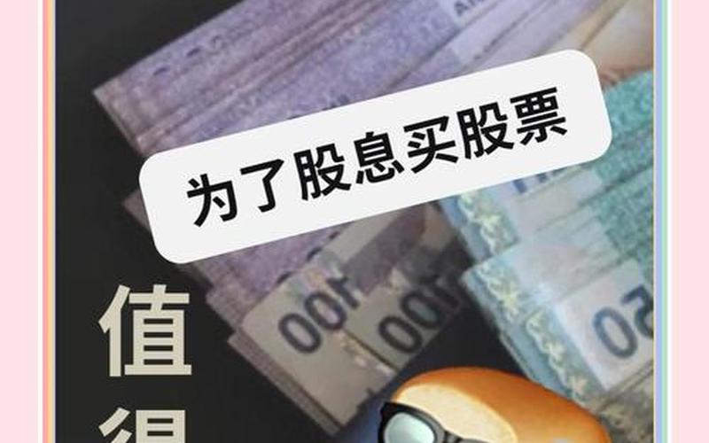 不支付任何股息的好处，不支付股利不会导致公司破产-第1张图片-金银屋
