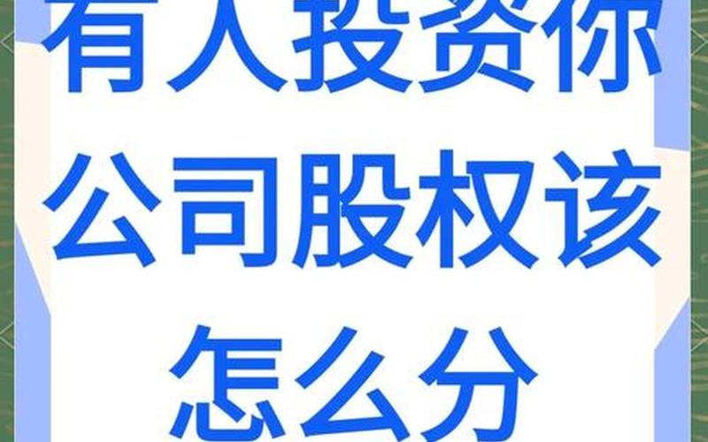 投资和技术股占比的重要性-第1张图片-金银屋
