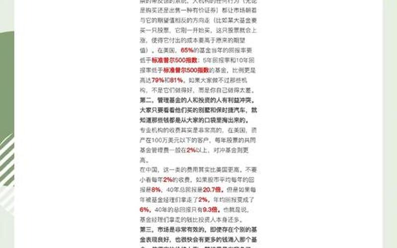 配资后怎么避免股票投资的误区-第1张图片-金银屋
