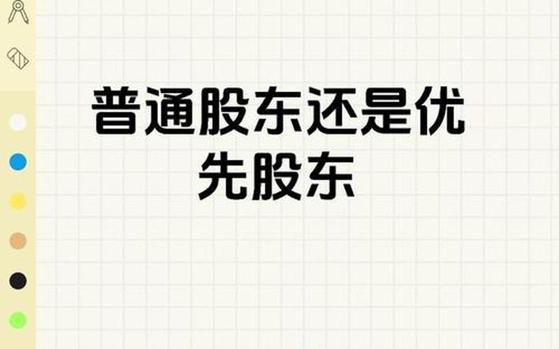 股息与股息的区别,特比股息与股息的区别-第1张图片-金银屋 股息与股息的区别,特比股息与股息的区别-第1张图片-金银屋
