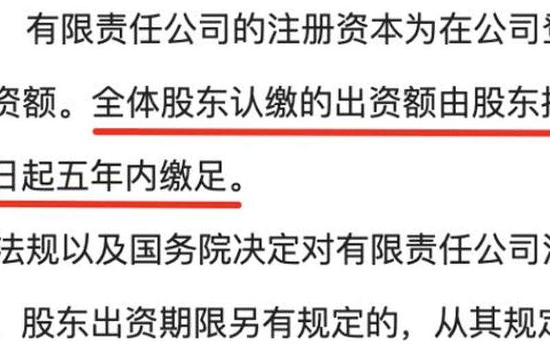注册资本越高的互联网配资公司是不是越可靠-第1张图片-金银屋
