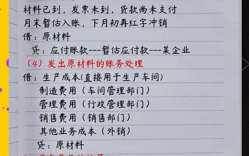 商品买进卖出会计分录-第1张图片-金银屋