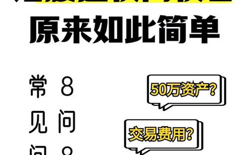 港股通股票买卖-第1张图片-金银屋