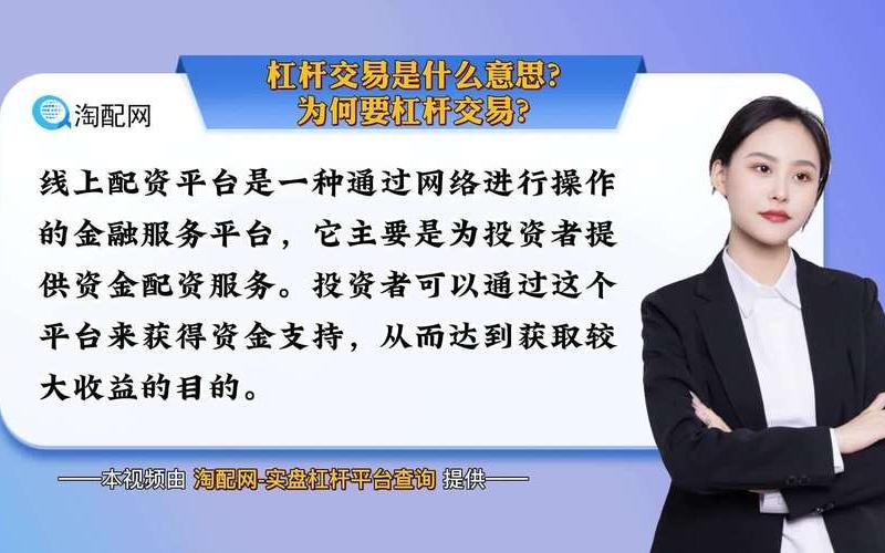 什么样在线配资服务是大家都喜欢的?-第1张图片-金银屋 什么样在线配资服务是大家都喜欢的?-第1张图片-金银屋