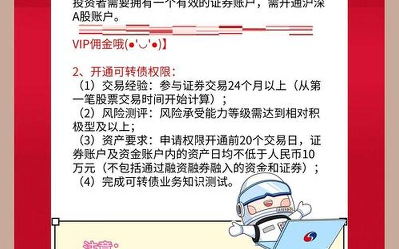 2023年新股申购的条件和流程-第1张图片-金银屋 2023年新股申购的条件和流程-第1张图片-金银屋