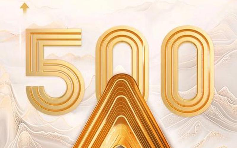 中证500是股票配资还是基金-第1张图片-金银屋 中证500是股票配资还是基金-第1张图片-金银屋