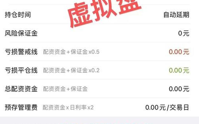 实盘配资能当天卖当天买-第1张图片-树涛168配资网_配资炒股平台及公司_股票配资门户网