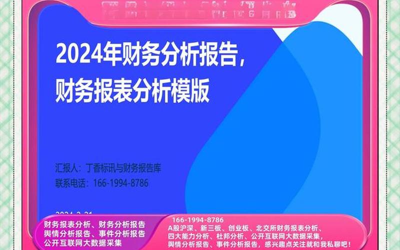 海尔历史股息率，海尔公司股票价格走势-第1张图片-金银屋